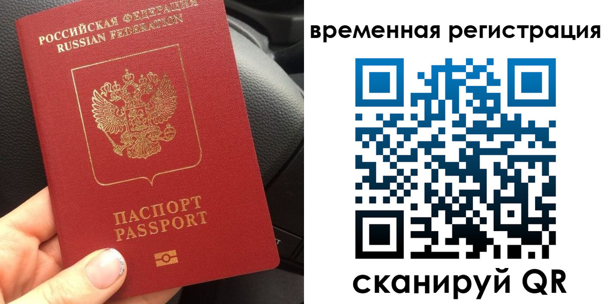 прописка штамп в Петрозаводске