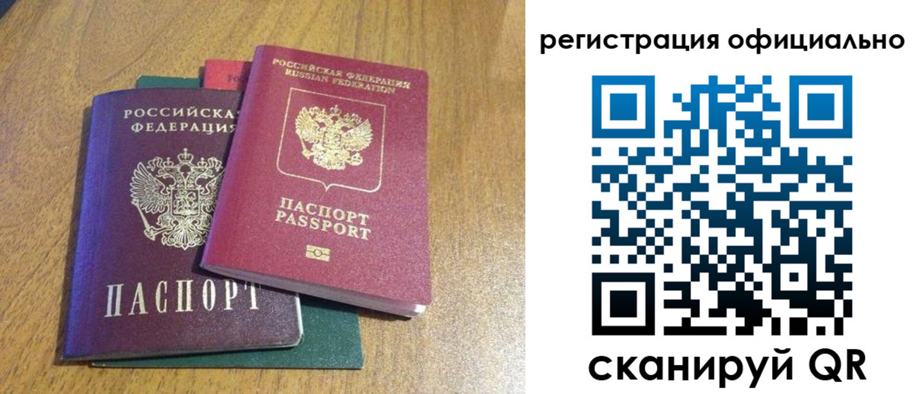 временная регистрация купить в Петрозаводске