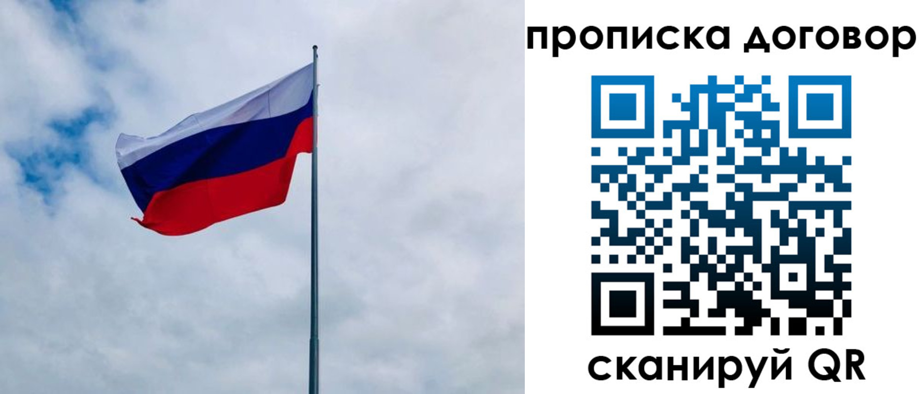 временная регистрация купить в Петрозаводске